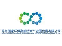 苏州环保高新技术产业园