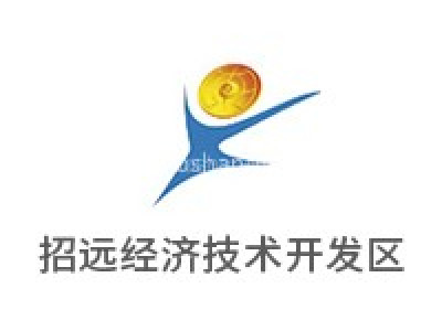 招远经济技术开发区
