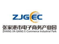 张家港市电子商务产业园