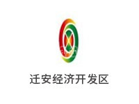 河北迁安经济开发区