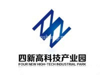 四新高科技产业园