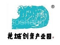 广州花城创意产业园