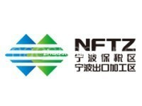 宁波出口加工区