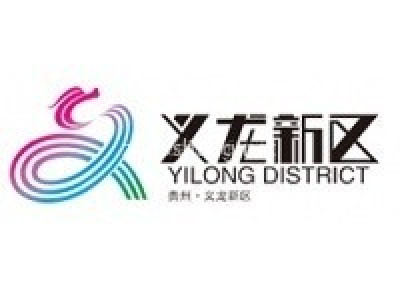 黔西南州义龙新区