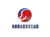 埃塞俄比亚东方工业园