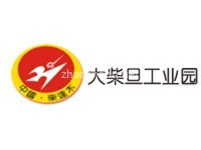 大柴旦工业园