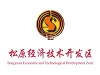 松原经济技术开发区