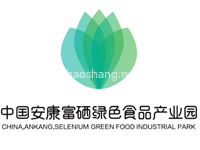 安康富硒绿色食品产业园