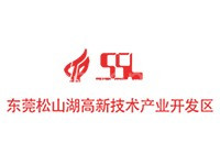 东莞松山湖高新技术产业开发区