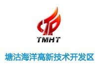 塘沽海洋高新技术开发区