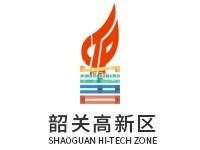 韶关高新技术产业开发区