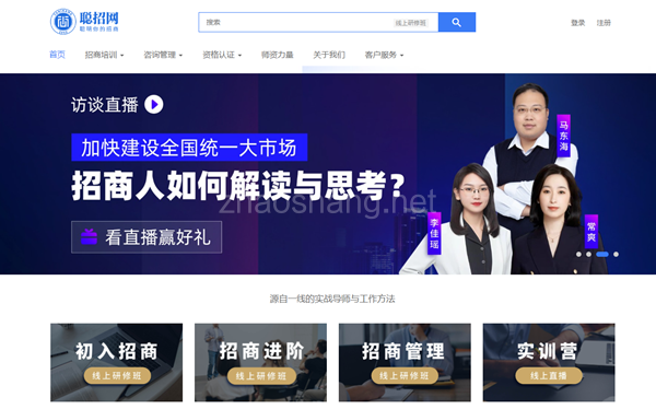 大国的时代命题 由我们招商人来答卷 