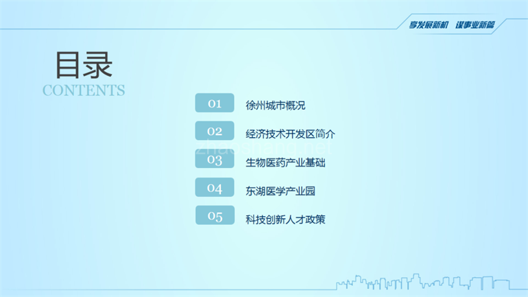 成为招商高手：练好“讲解PPT”的基本功 