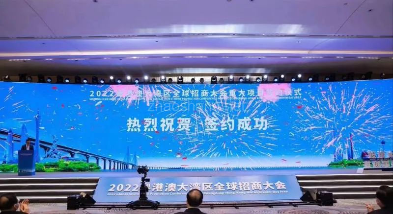 招商大会成功举办，世界500强落花都 