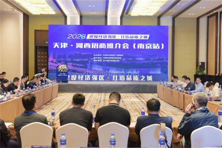 天津河西区招商“亮点十足”,听区长怎么说 天津河西区招商“亮点十足”,听区长怎么说