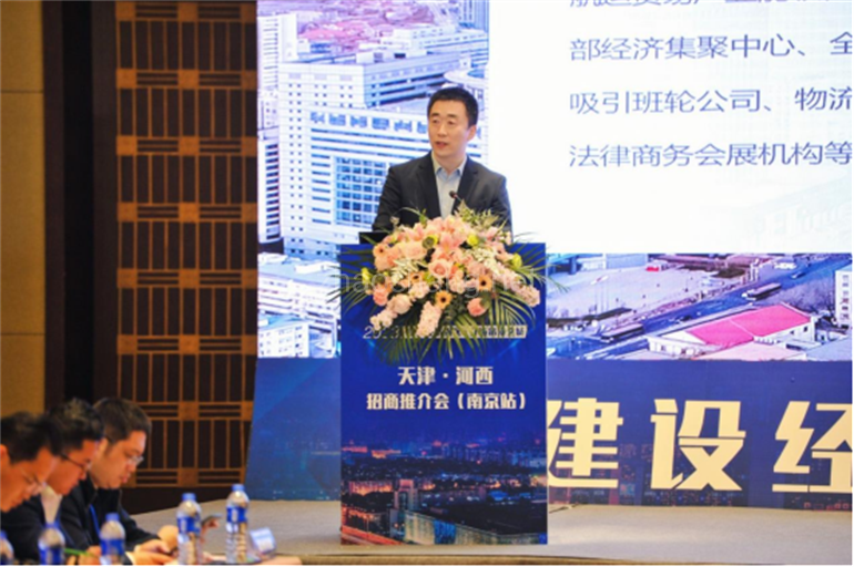 天津河西区招商“亮点十足”,听区长怎么说 天津河西区招商“亮点十足”,听区长怎么说