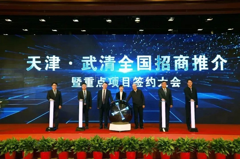 电商园赴北京参加“天津·武清全国招商推介暨重点项目签约活动” 