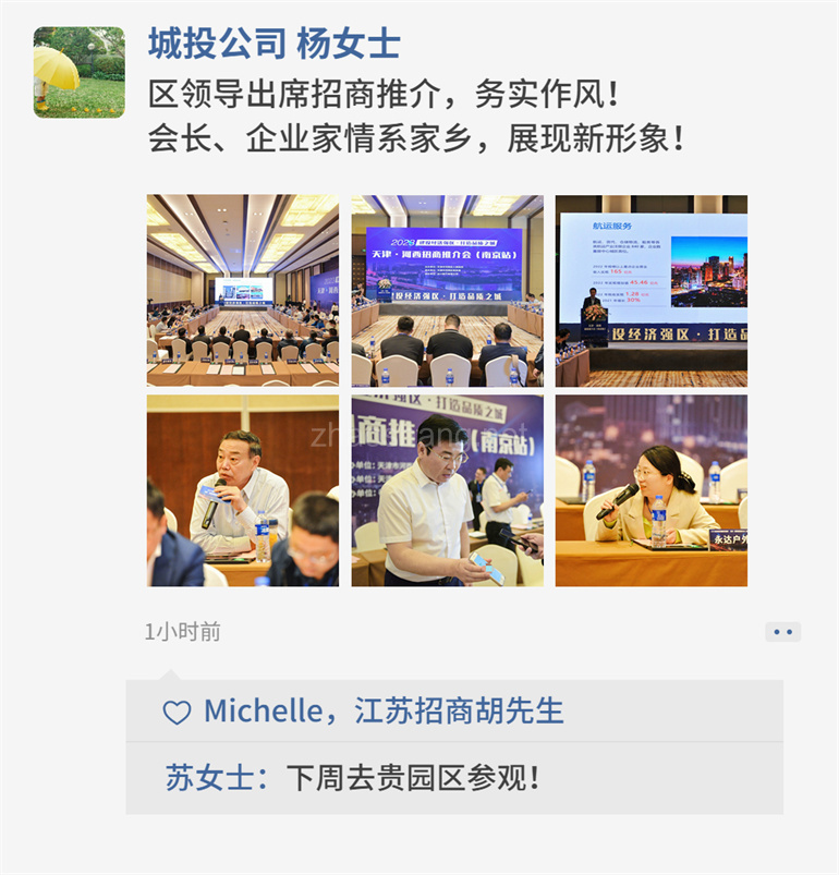 打开招商人朋友圈,如此真实 打开招商人朋友圈,如此真实