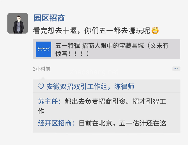 打开招商人朋友圈,如此真实 打开招商人朋友圈,如此真实