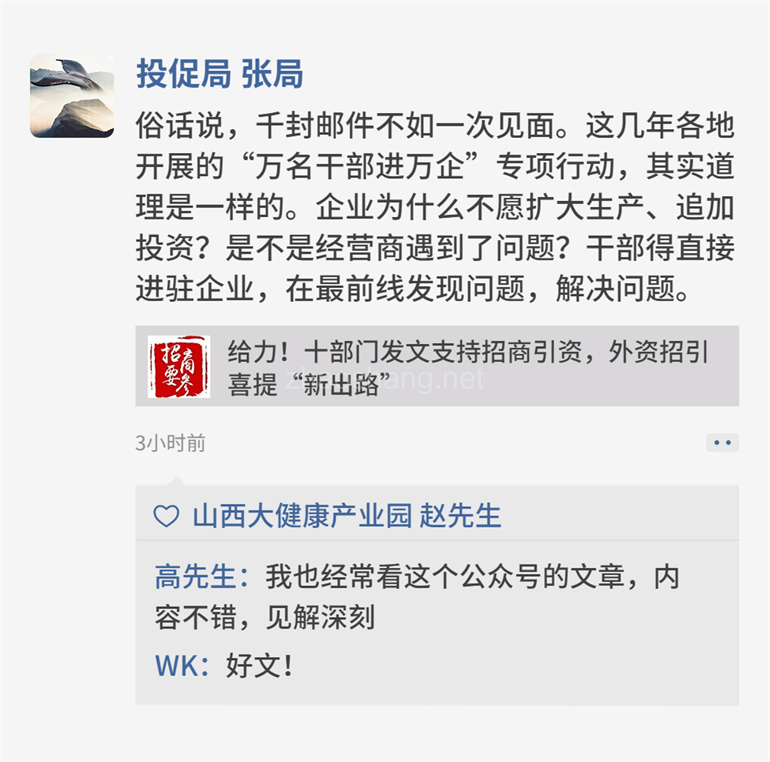 打开招商人朋友圈,如此真实 打开招商人朋友圈,如此真实
