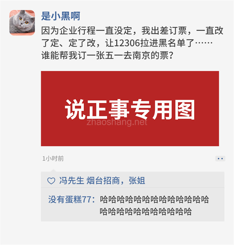 打开招商人朋友圈,如此真实 打开招商人朋友圈,如此真实