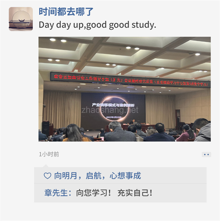 打开招商人朋友圈,如此真实 打开招商人朋友圈,如此真实