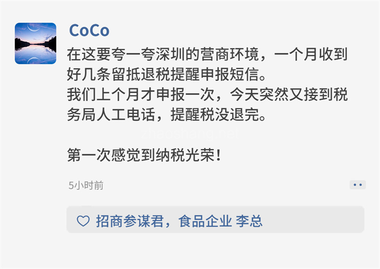 打开招商人朋友圈,如此真实 打开招商人朋友圈,如此真实