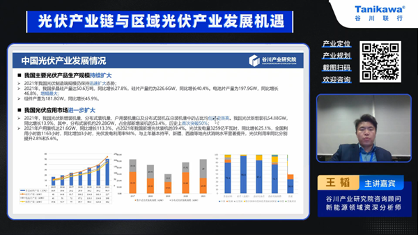 光伏产业再度升温 招商机会如何捕捉 