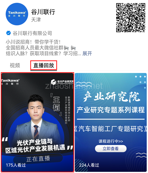 光伏产业再度升温 招商机会如何捕捉 