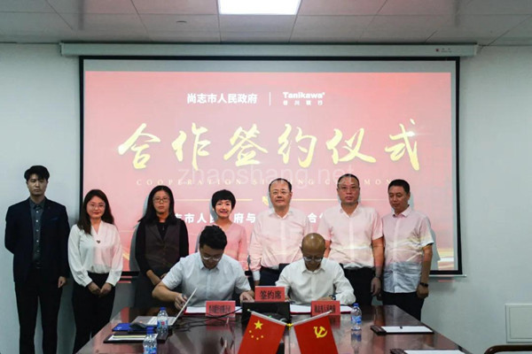 谷川联行与黑龙江省尚志市达成委托招商合作 