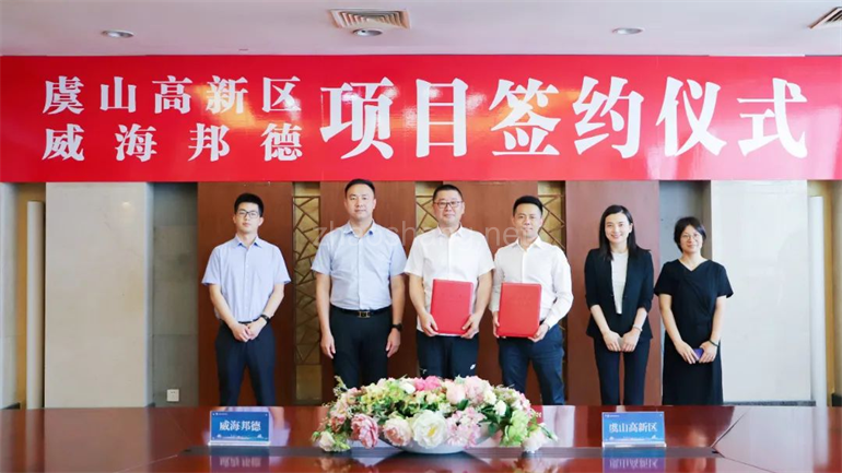 谷川联行Q2招商成绩单|外资招引再结硕果 