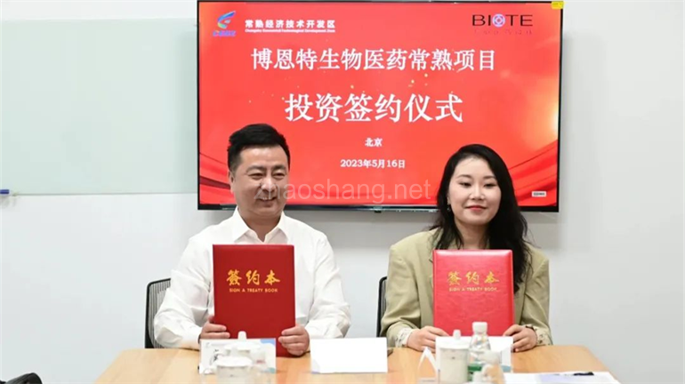 谷川联行Q2招商成绩单|外资招引再结硕果 