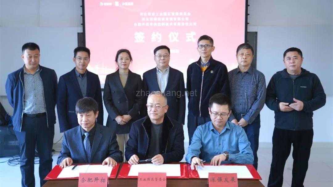 2023谷川联行擘画产业发展新蓝图 