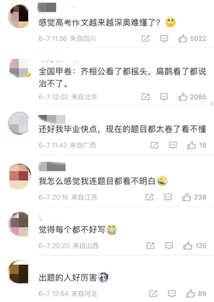 大国的时代命题 由我们招商人来答卷 