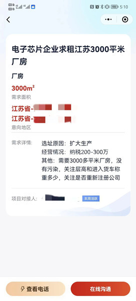 招商总是失败 是因为不知道这里有项目 