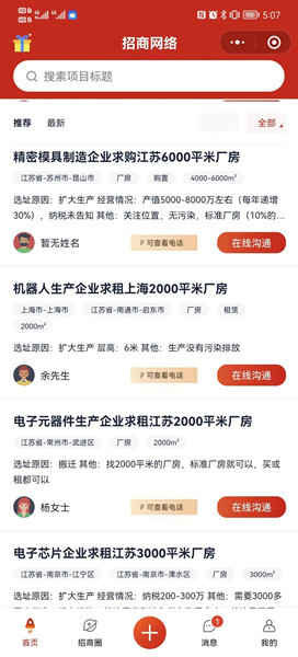 招商总是失败 是因为不知道这里有项目 