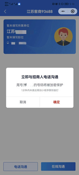 招商总是失败 是因为不知道这里有项目 
