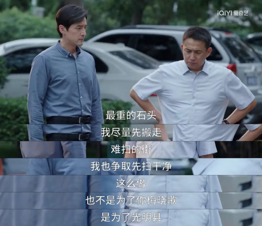 谈谈《县委大院》的潜台词 