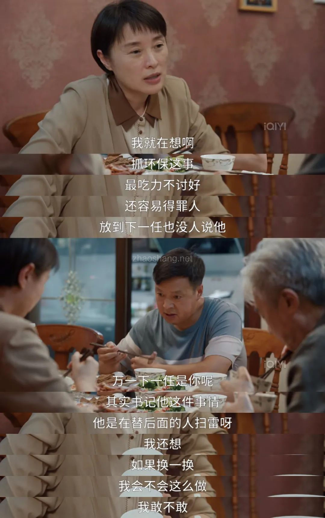 谈谈《县委大院》的潜台词 