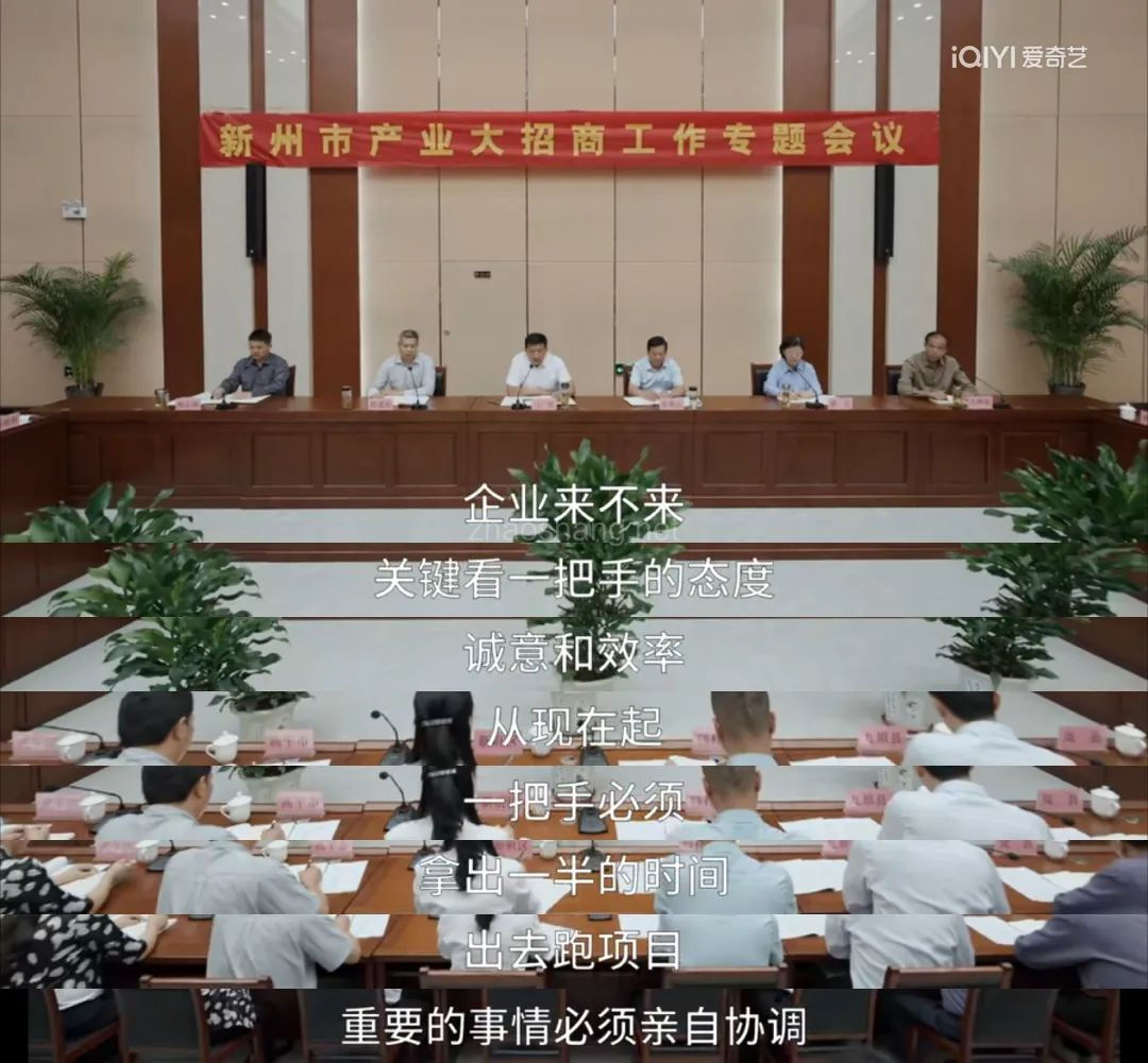 谈谈《县委大院》的潜台词 