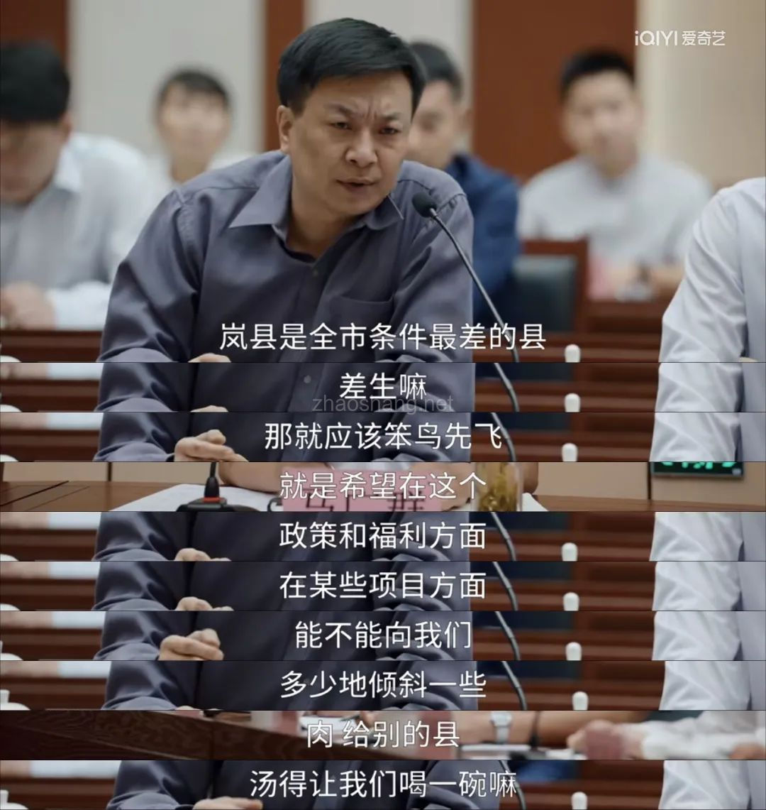 谈谈《县委大院》的潜台词 