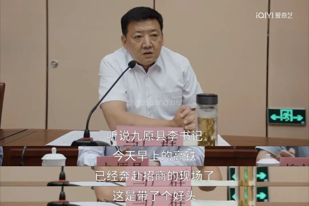 谈谈《县委大院》的潜台词 