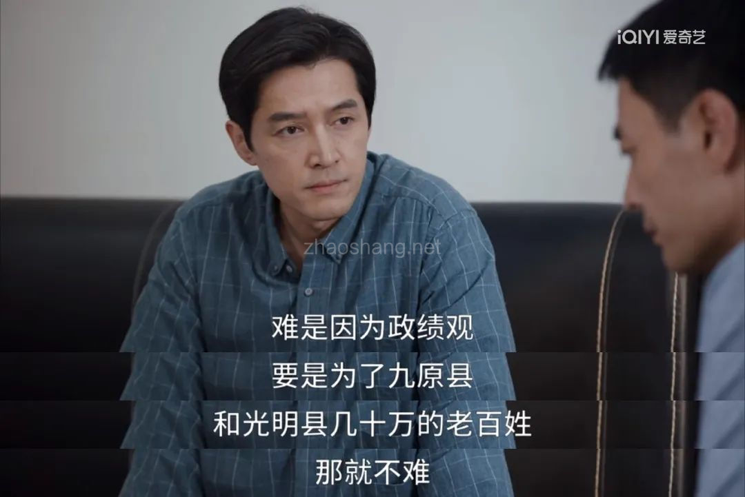 谈谈《县委大院》的潜台词 