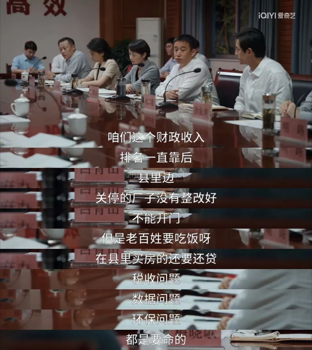 谈谈《县委大院》的潜台词 