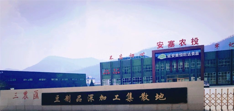 短短3个月，三大项目缘何落户延安？ 