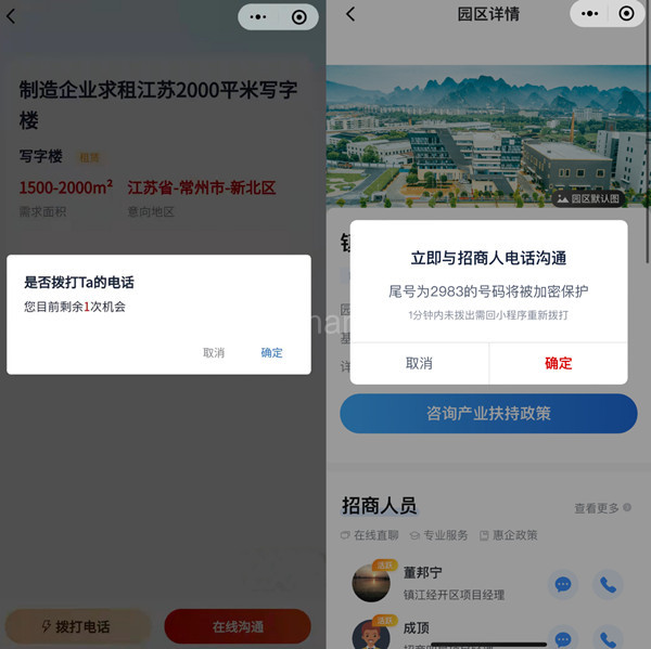 一座连接“招商人与投资者”的桥 