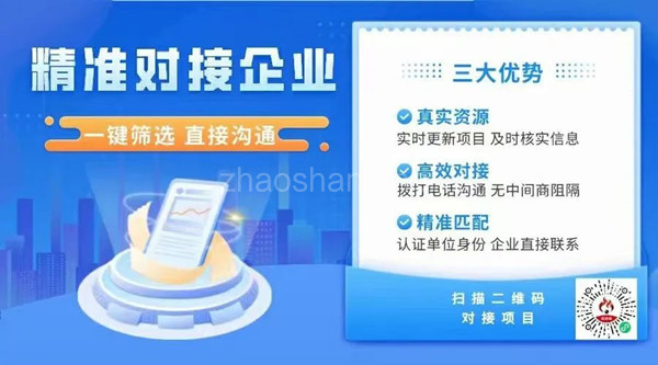 一座连接“招商人与投资者”的桥 