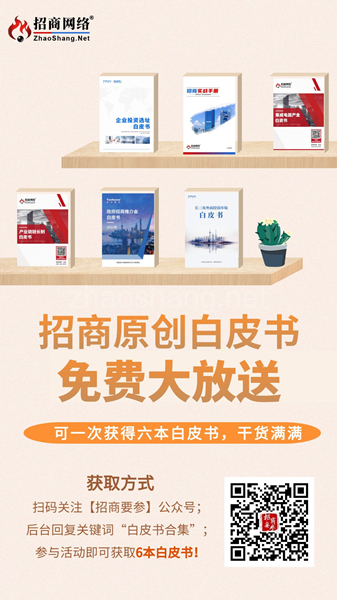 招商白皮书来了！这次不一样一次领6本 