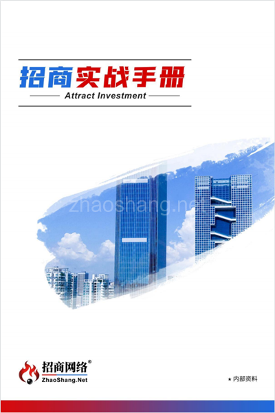 招商白皮书来了！这次不一样一次领6本 