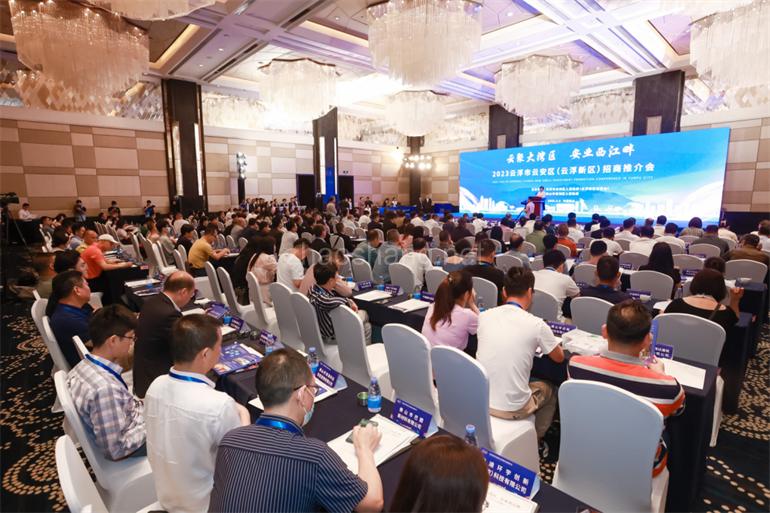 云安区招商推介会谷川联行获聘“招商顾问” 